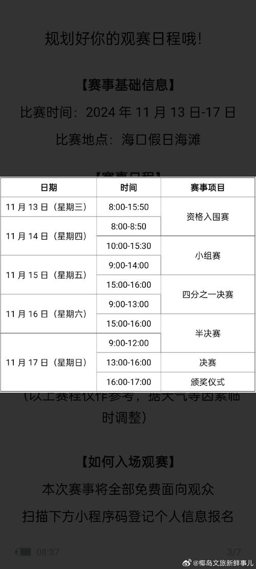 中甲比赛地点在哪？这份观赛指南快收好！