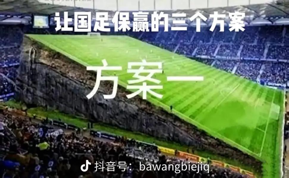 为什么国足总是赢不了？深度分析中国足球的困境