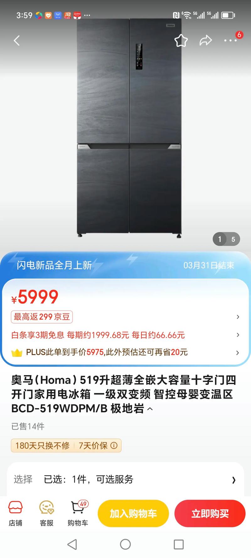 奥马冰箱怎么样？性价比之王还是徒有虚名？