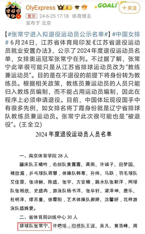 关于张常宁退役的疑问解答：她还会出现在赛场上吗？