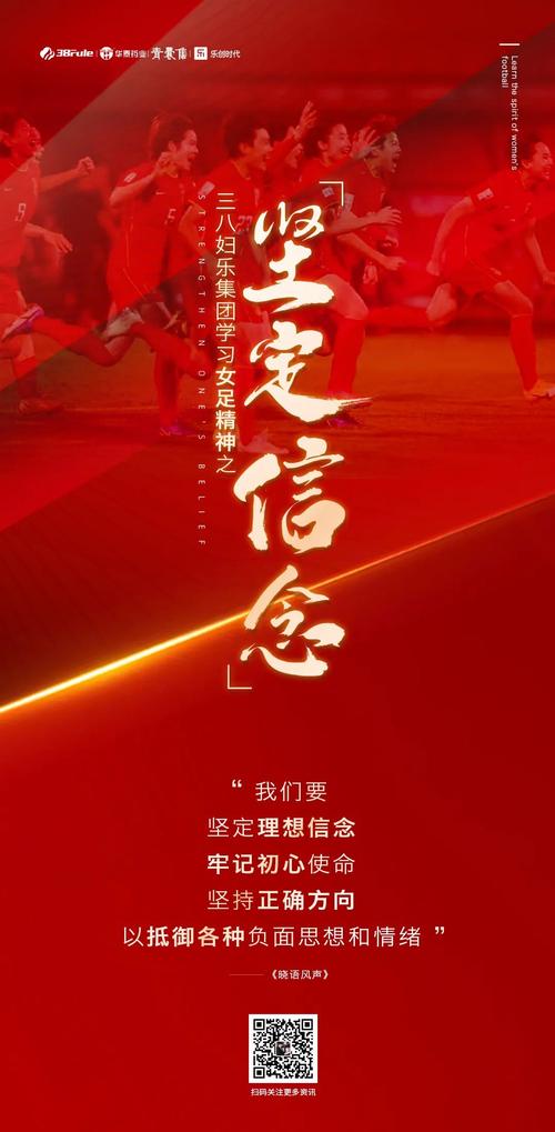 啥是女足精神？这些品质值得我们学习！