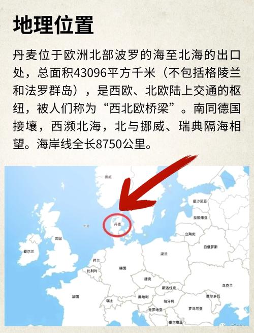 丹麦是发达国家吗？深度解析丹麦的经济实力和社会福利