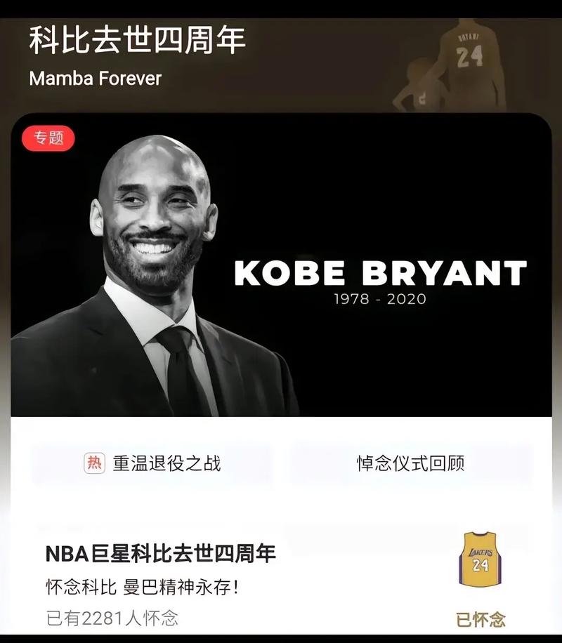 科比抢救成功了吗？事件始末及后续报道