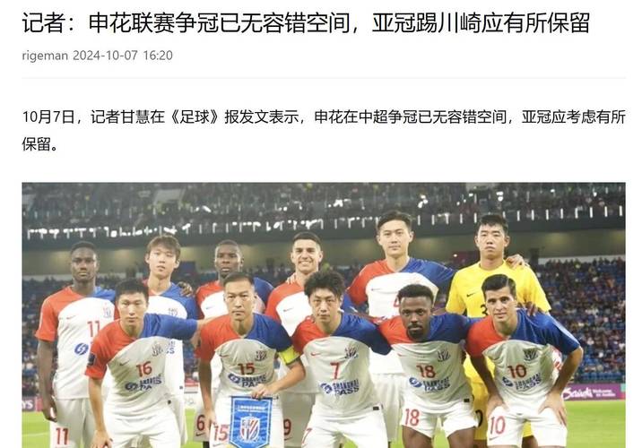 中超在亚洲算什么水平？和日韩联赛比差在哪？