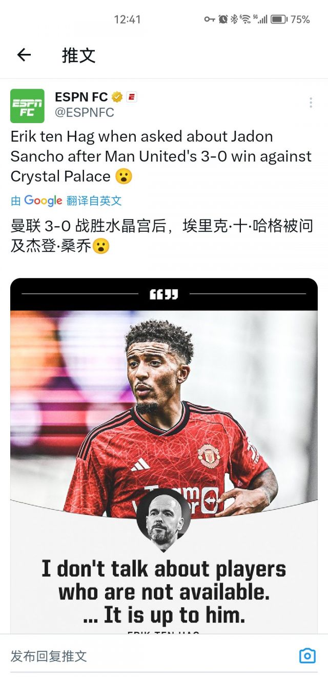 桑乔辱华说了什么？曼联球星的争议言论始末