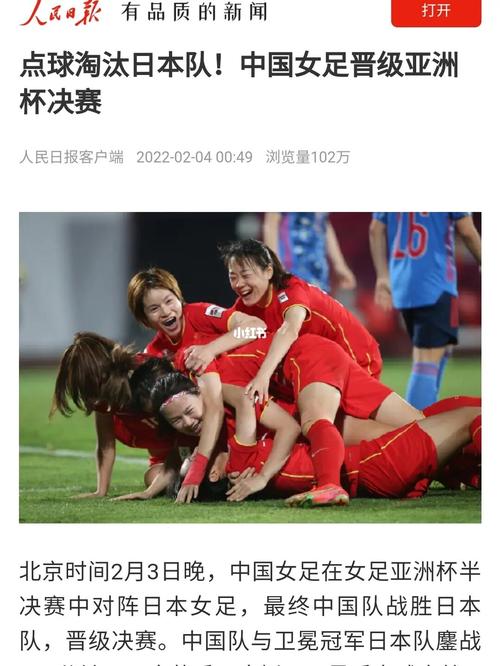 啥是女足精神？这些品质值得我们学习！