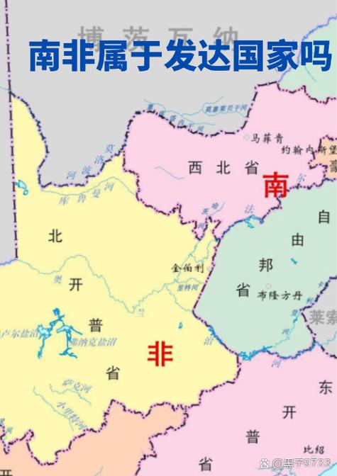 南非是发达国家吗？看完这篇你就知道了！