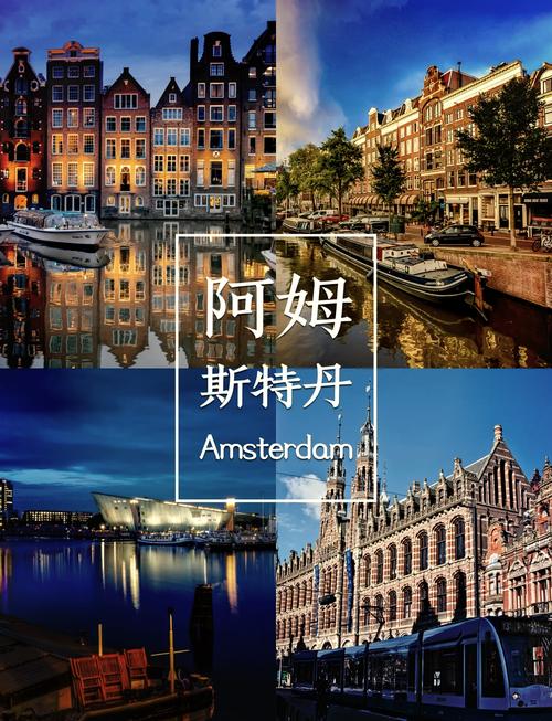 荷兰的首都在哪？阿姆斯特丹旅游必看攻略！