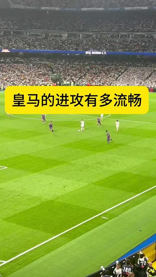 为什么皇马官网上不去？重大新闻发布后服务器崩溃