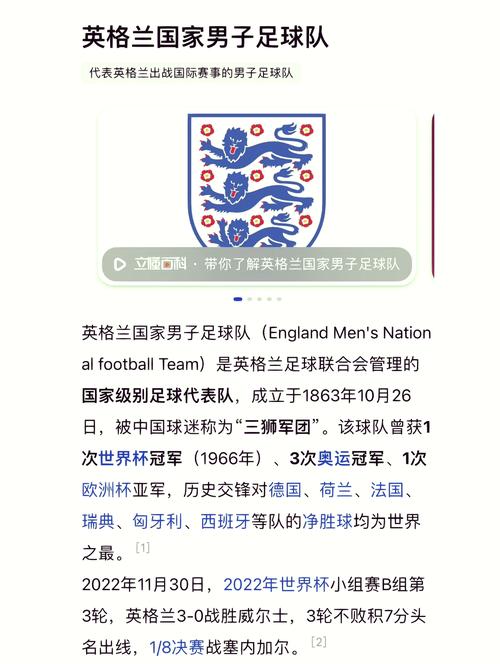 英格兰足球厉害吗？从数据和比赛看其真实水平