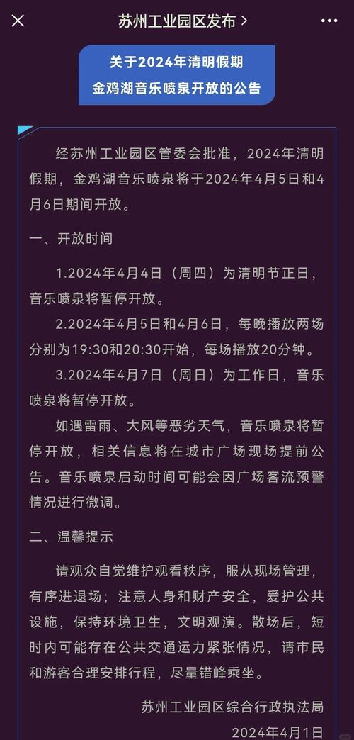 开幕式几点开始？超详细时间表，带你准时观看！