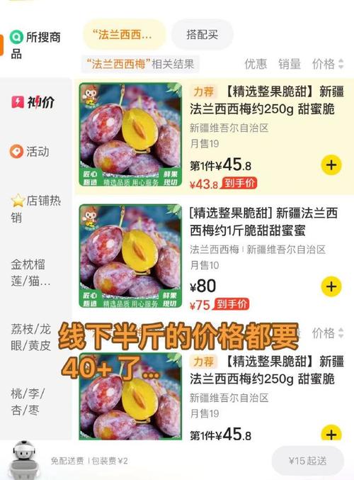 西梅价格波动大，一斤多少钱？教你如何买到便宜西梅