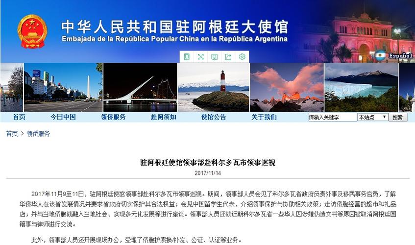 阿根廷说什么语言啊？旅游沟通有障碍吗？