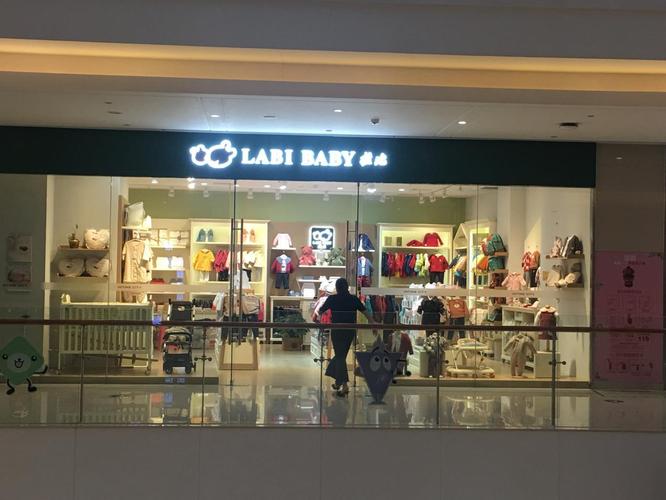 拉比童装的档次和同类品牌相比如何？值得推荐吗？