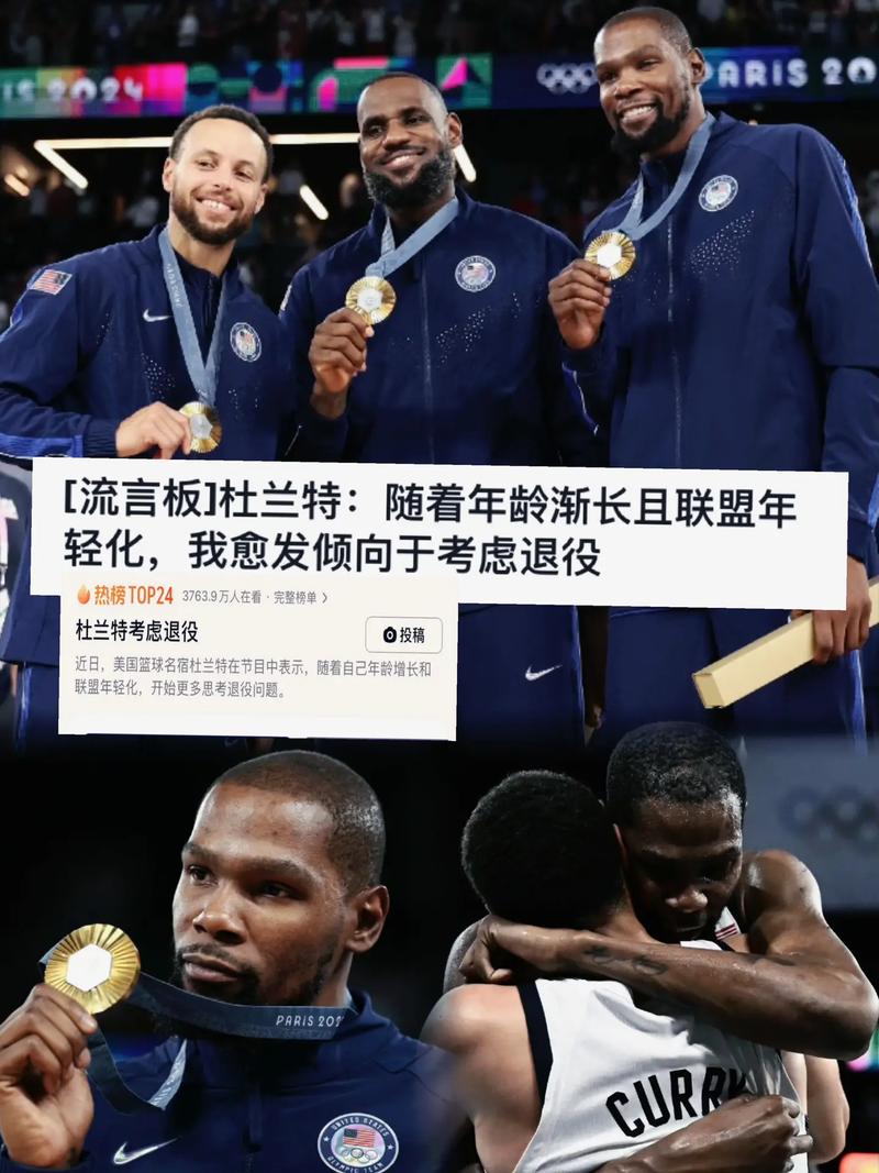 杜兰特退役？巅峰期巨星的退役考虑，你有什么看法？