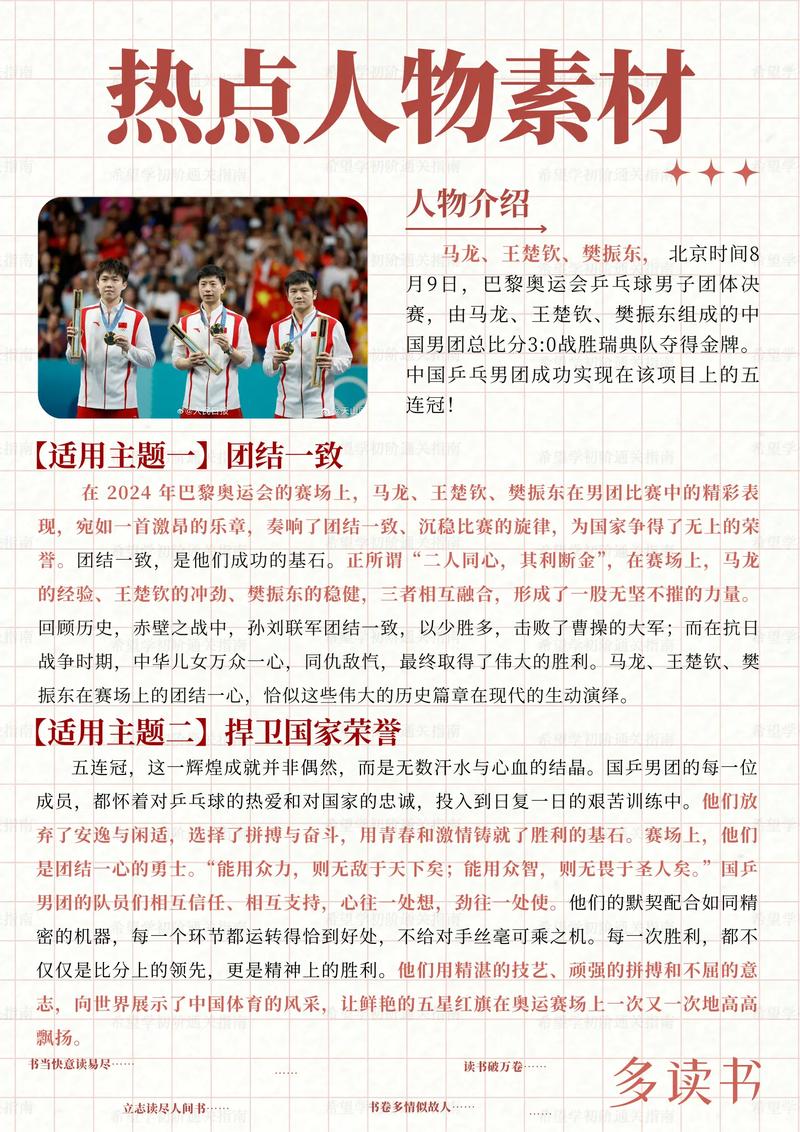 深入探讨国乒五大叛徒：是无奈之举还是另有隐情？