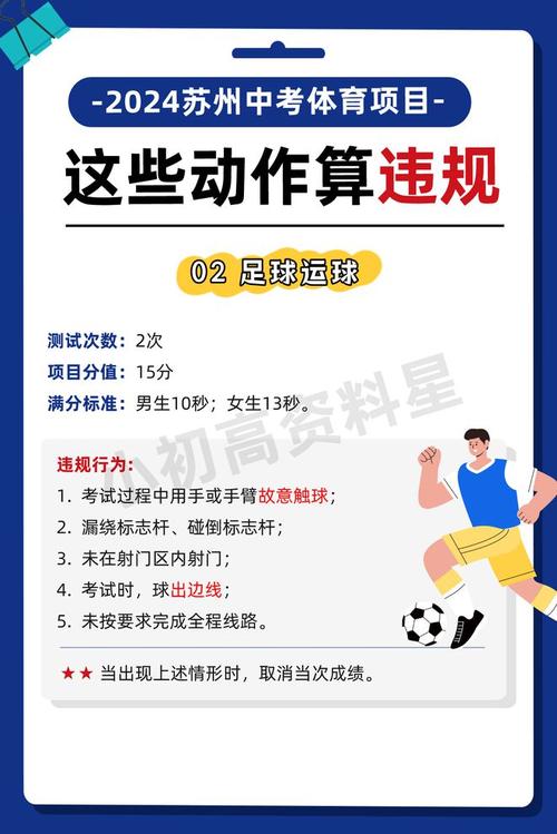 足球有哪些规则？新手入门必须了解的几个基本点！