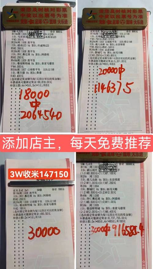 足彩欧洲杯怎么买？避开陷阱，安全购彩的实用技巧