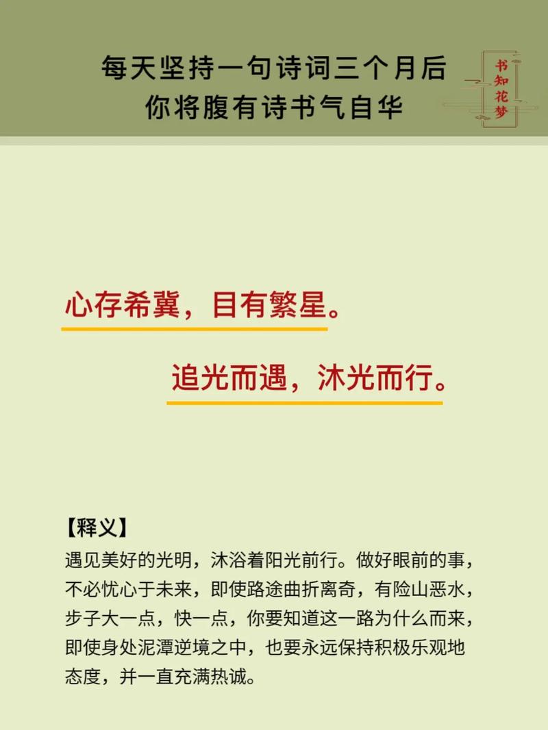 希冀是什么意思？深度解析希冀的词义和文化内涵