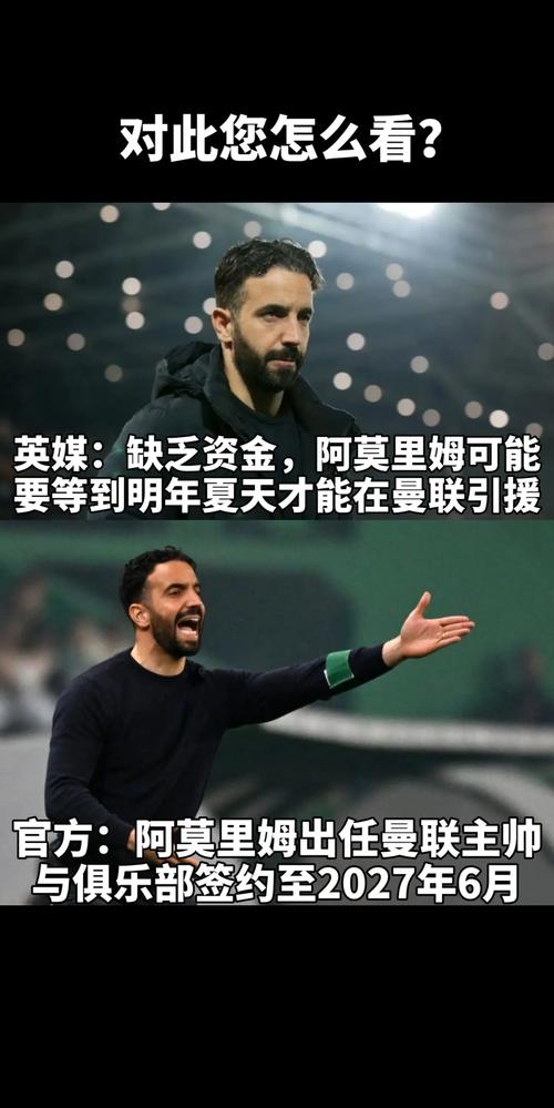 曼联主教练最新消息：现在曼联主教练是谁？