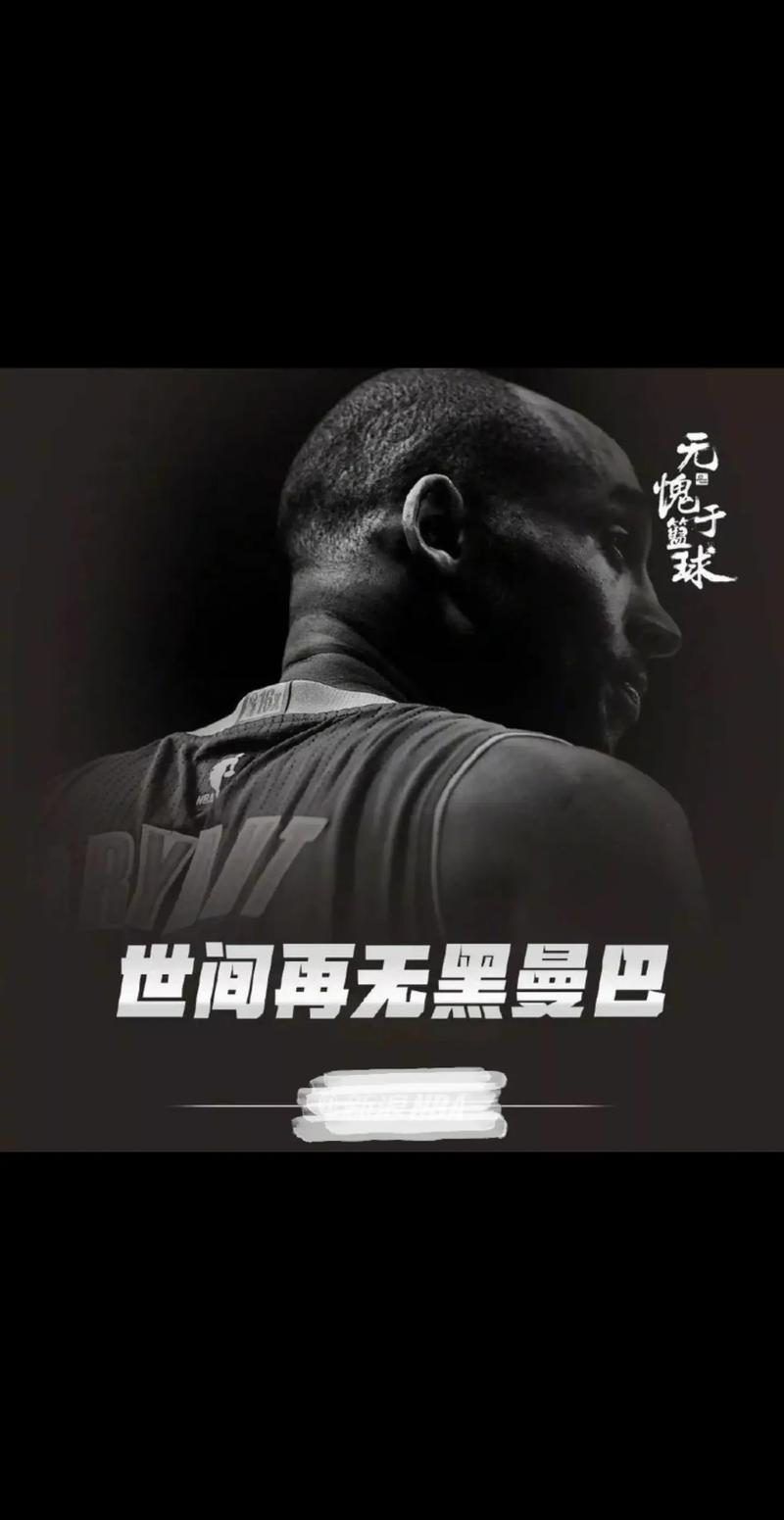 科比离世，谁最心痛？看看这些哭泣的人