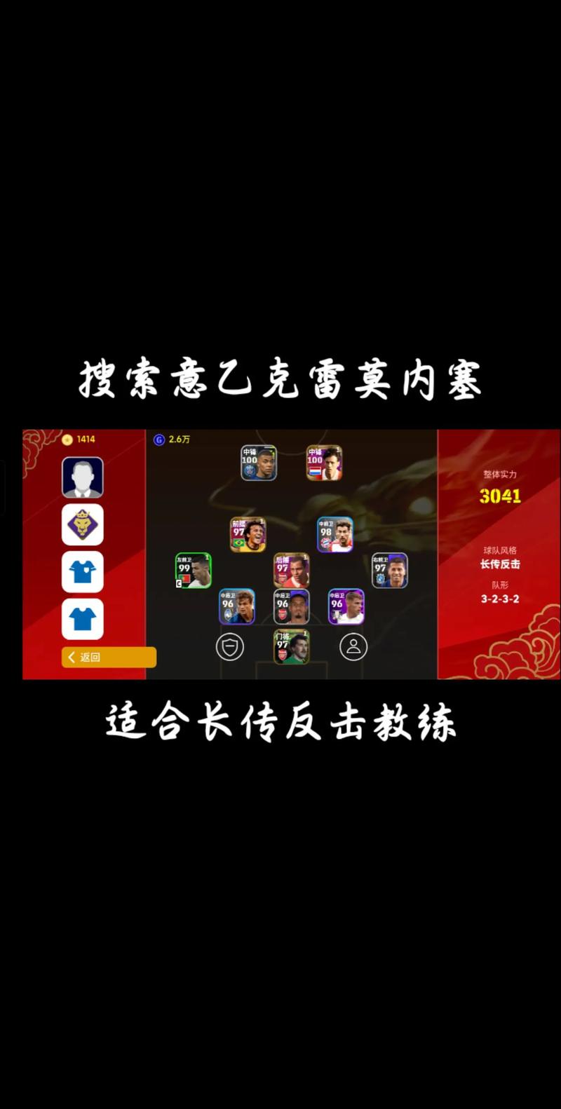 想找好玩的足球手游？这篇告诉你哪个好玩！