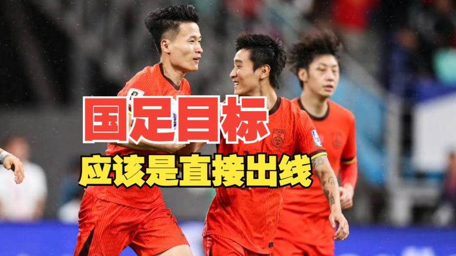 国足出线形势分析：国足还有机会吗？