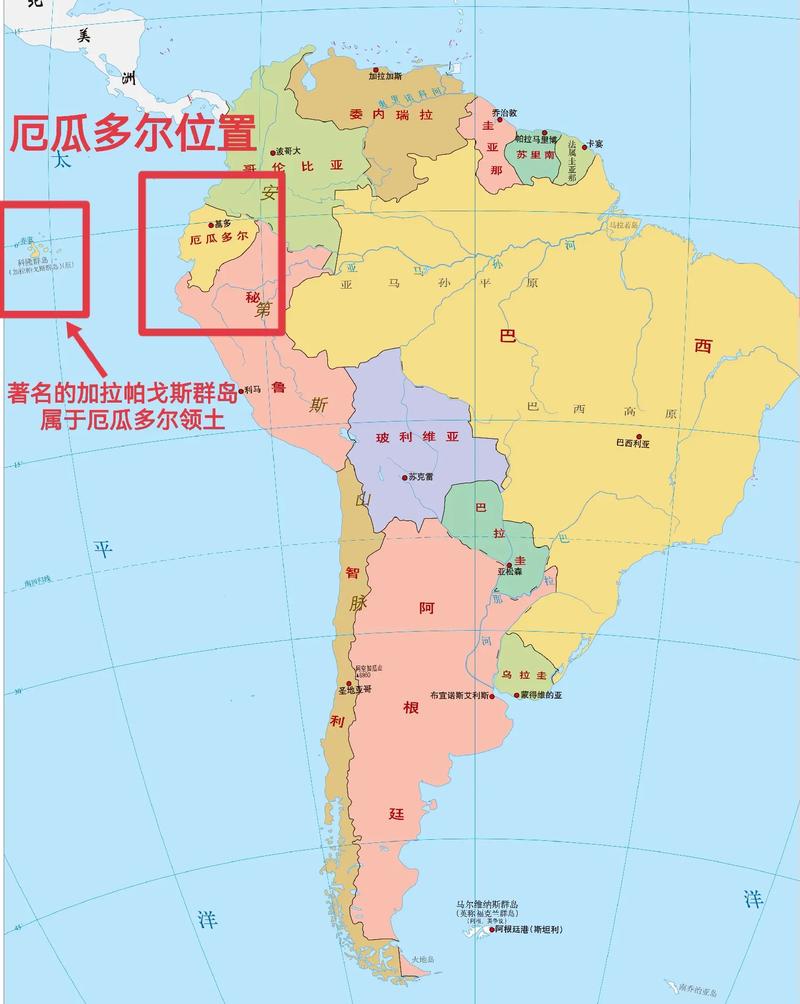 厄瓜多尔在哪个洲？简单明了告诉你厄瓜多尔的洲属