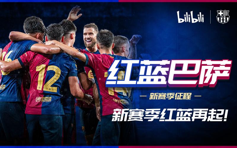 想知道巴萨球迷叫什么？这篇文章告诉你答案！