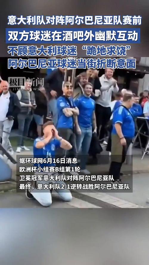 意大利球迷到底有多恨韩国队？背后原因令人震惊！