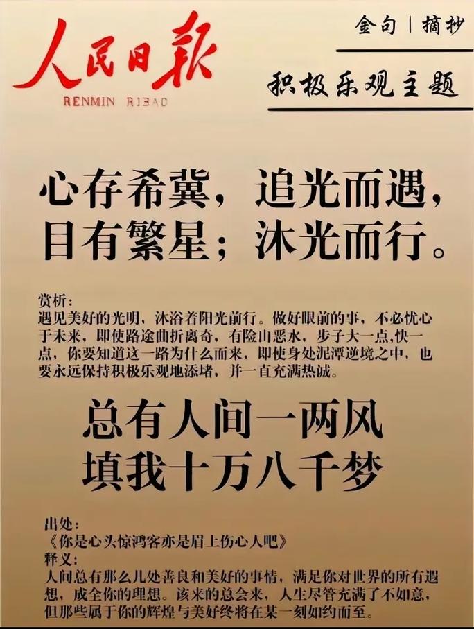 希冀是什么意思？深度解析希冀的词义和文化内涵
