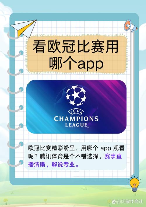 别再猜了！欧冠比分怎么算看这篇官方解读！