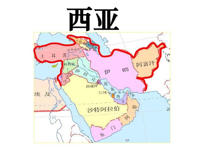 西亚有哪些国家？完整版西亚国家名单及地理位置详解