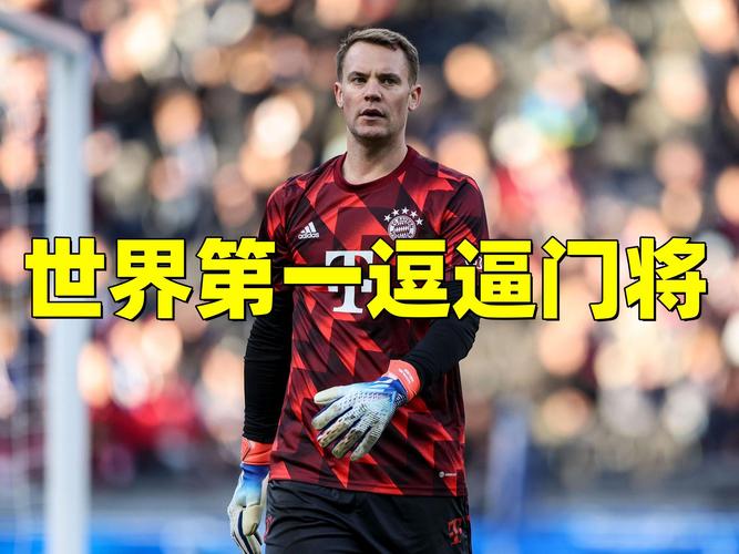 巴西门将有哪些厉害角色？巴西门神实力大盘点！