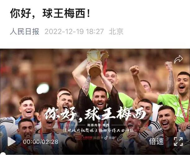 梅西来过中国吗？揭秘球王梅西的中国之旅！