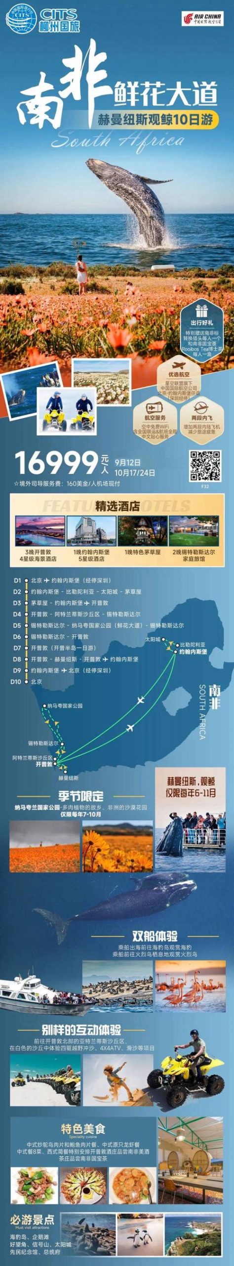 南非是发达国家吗？看完这篇你就知道了！