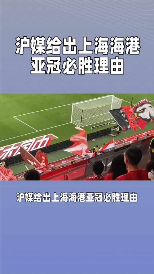 为什么上海海港放弃亚冠？中超冠军更重要？