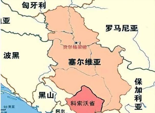 科索沃宣布独立：背后原因及影响分析