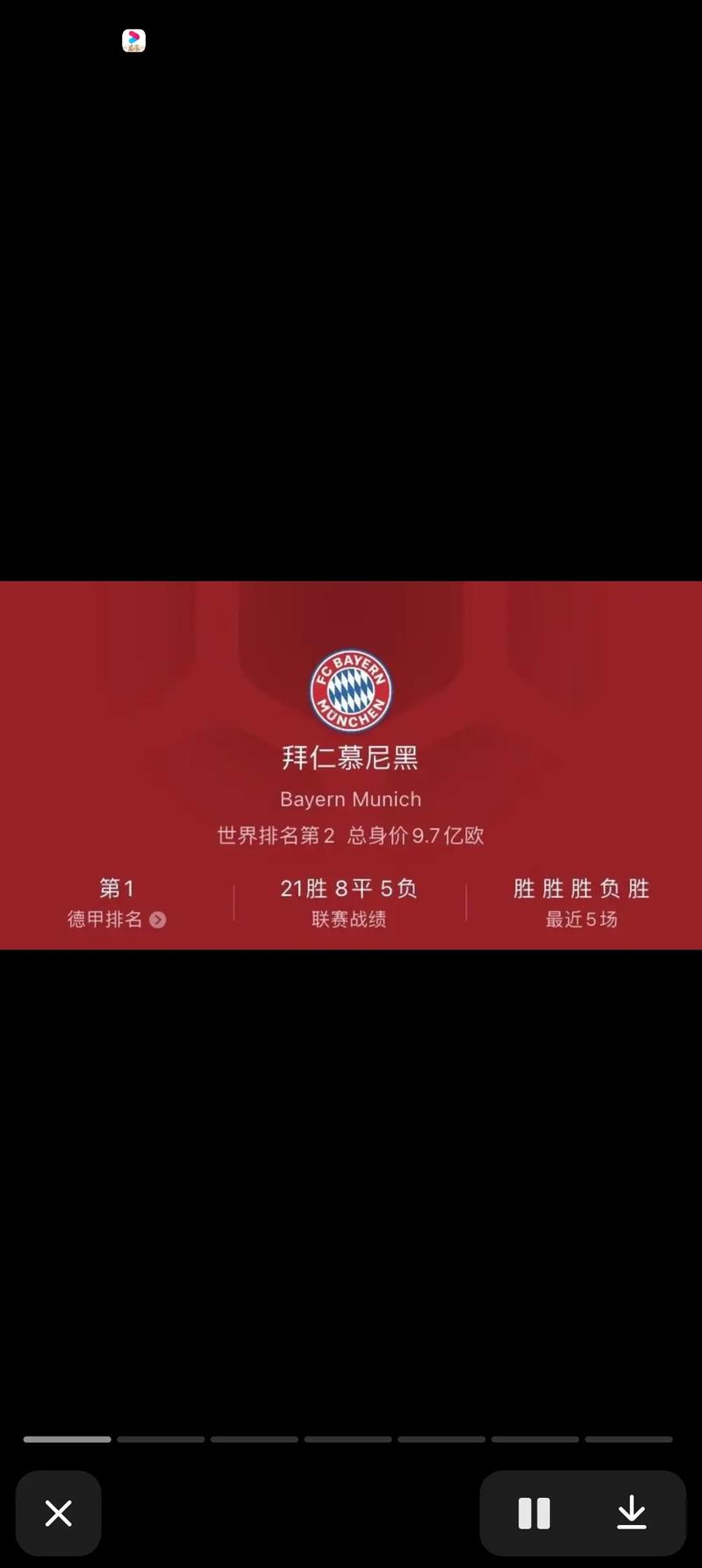 拜仁打什么联赛？揭秘德甲豪门背后的精彩故事