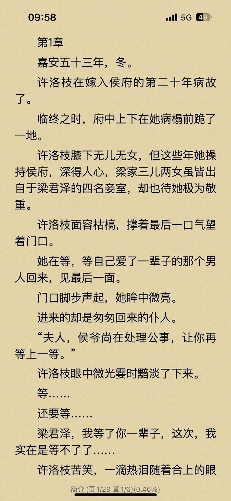 扒文是什么意思？小说写作技巧的秘密武器