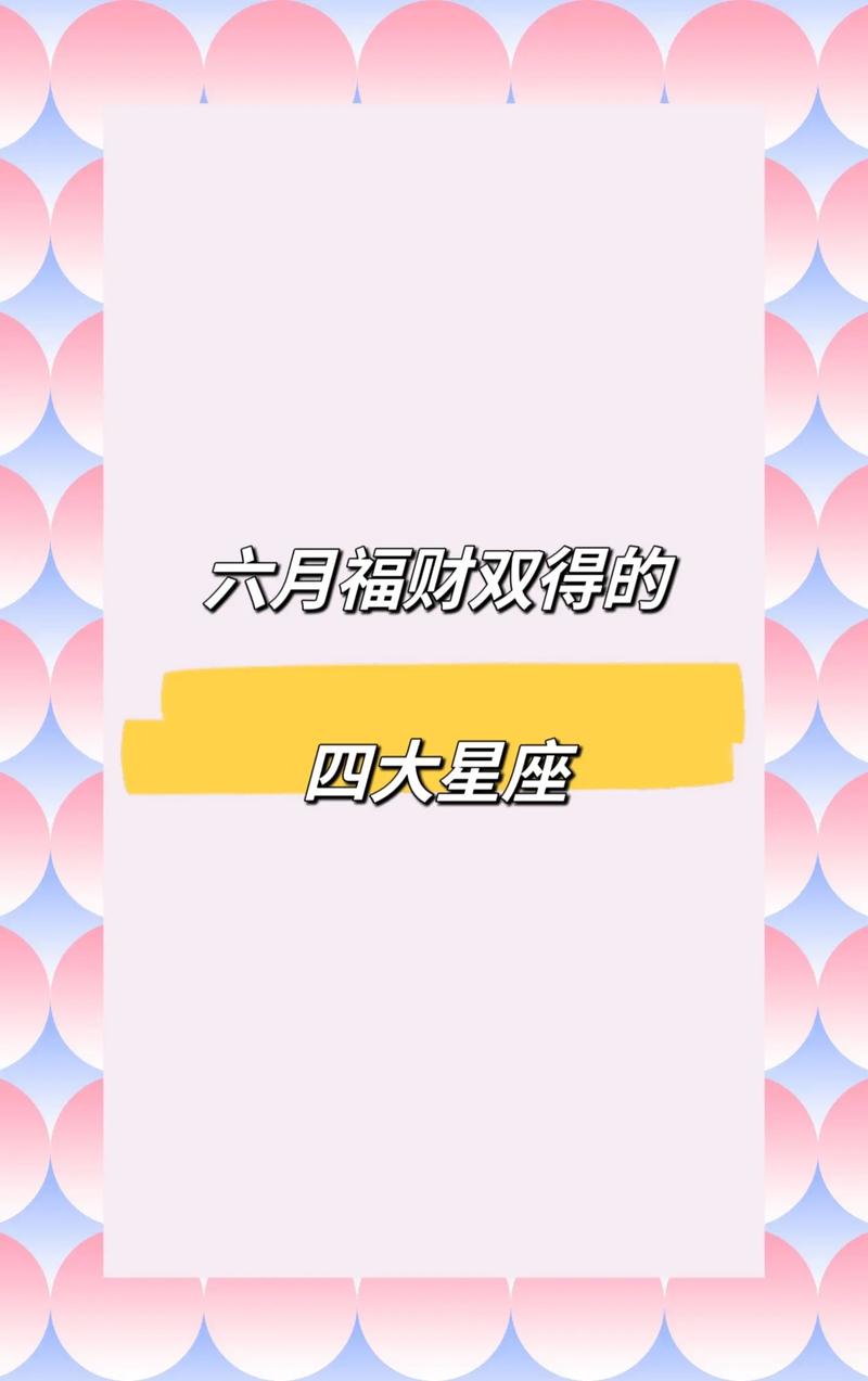 六月出生是哪个星座？详解双子座和巨蟹座的差异