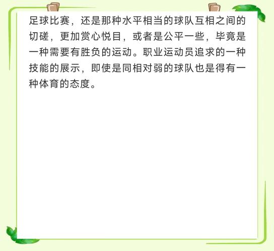 一场足球比赛多少分钟？标准时长和特殊情况介绍！