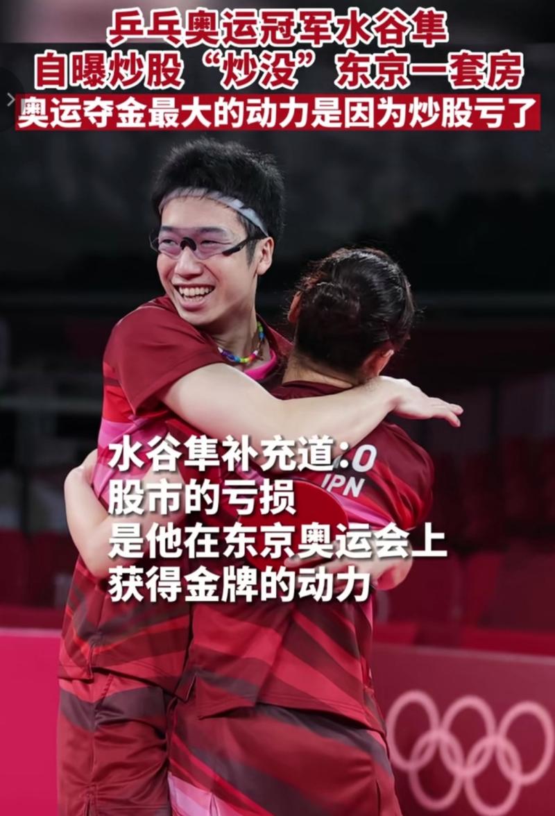 水谷隼退役了吗？日本乒乓球名将的退役真相揭秘