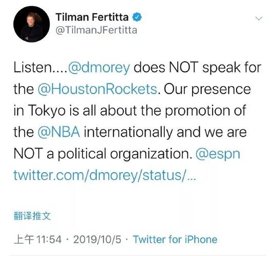 莫雷言论是什么？莫雷事件全过程揭秘！