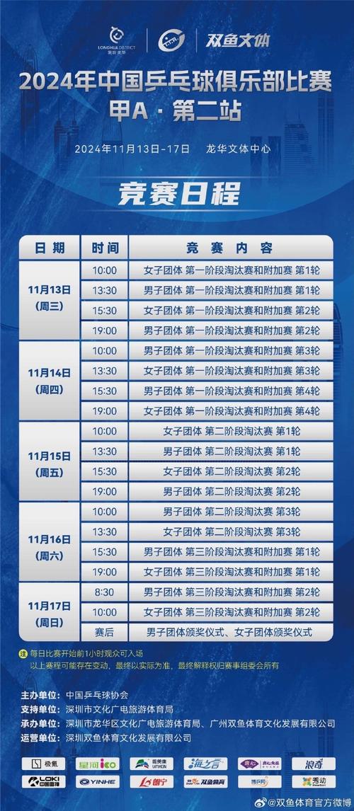 中甲比赛地点在哪？这份观赛指南快收好！