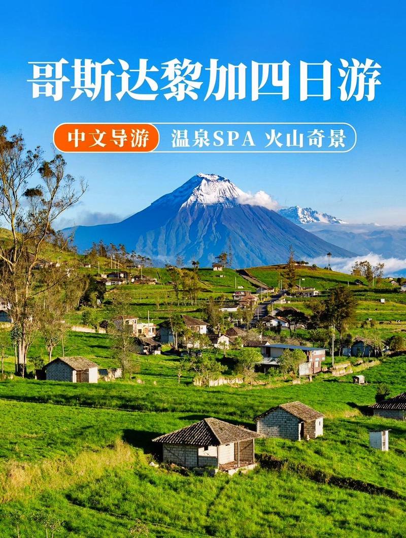 哥斯达黎加富裕吗？经济发展水平及民生现状分析