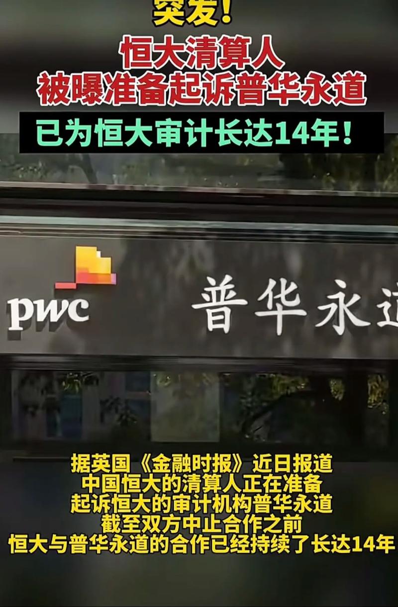 恒大为何被戏称为“姓温”？这说法有根据吗？