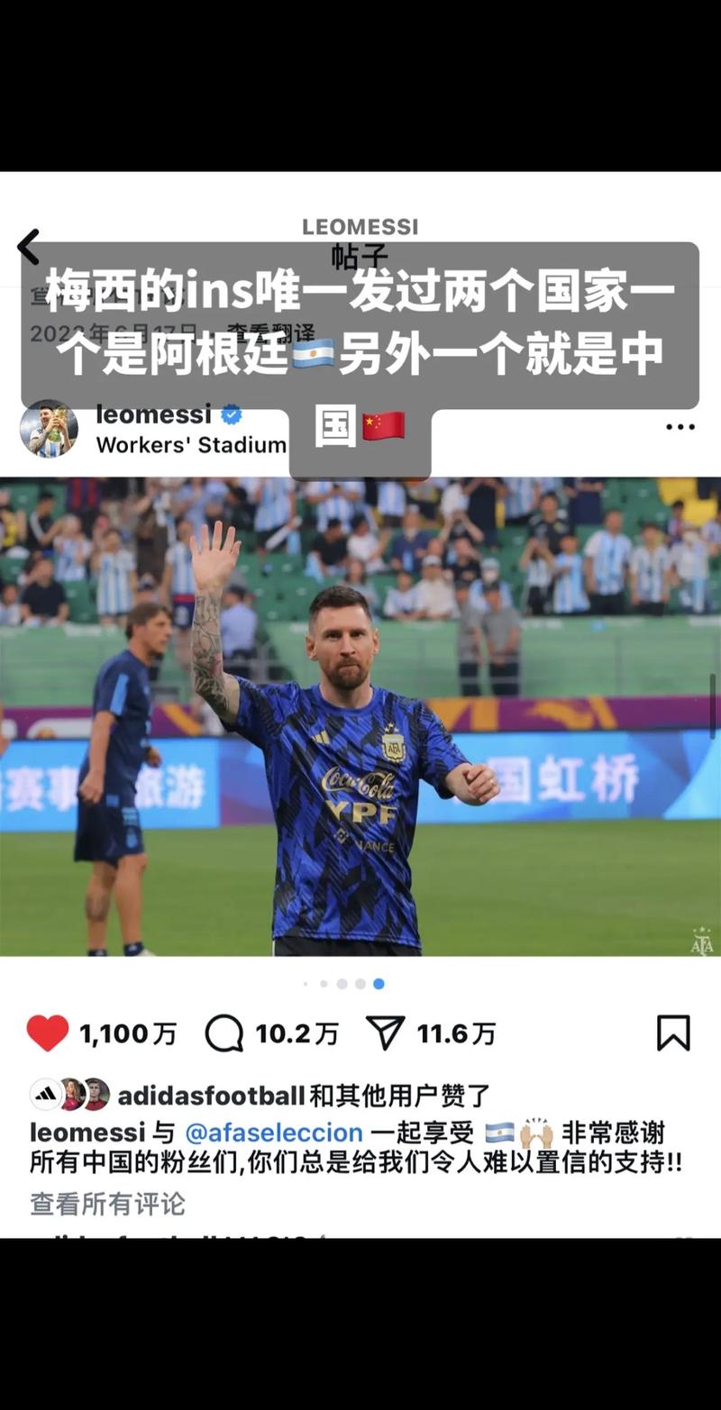 梅西对中国不友好？事情真相究竟是怎样的！