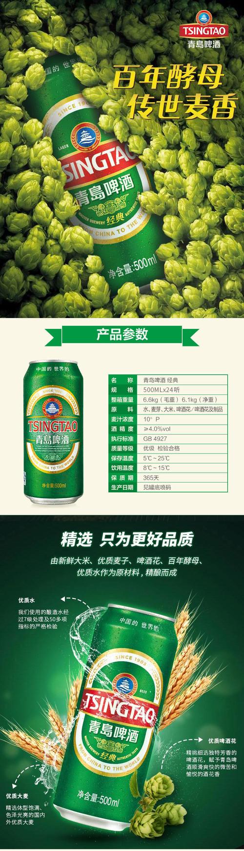 青岛啤酒度数是多少？不同种类啤酒酒精含量详解