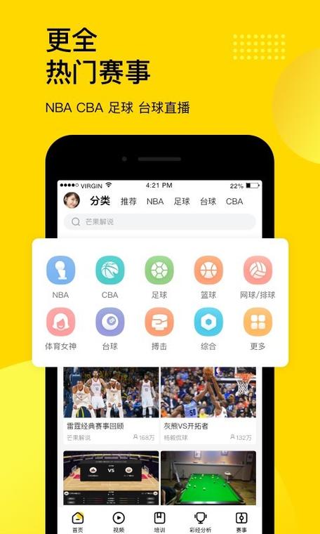 看球网站哪个好？推荐几个靠谱的看球网站